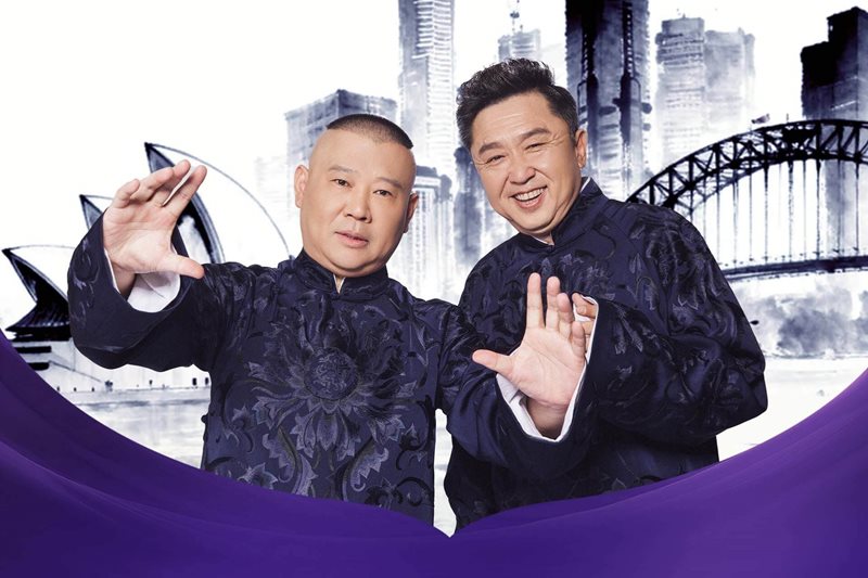 Guo DeGang & YuQian Cross Talk Show 2026