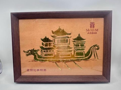 Dragon Boat Festival